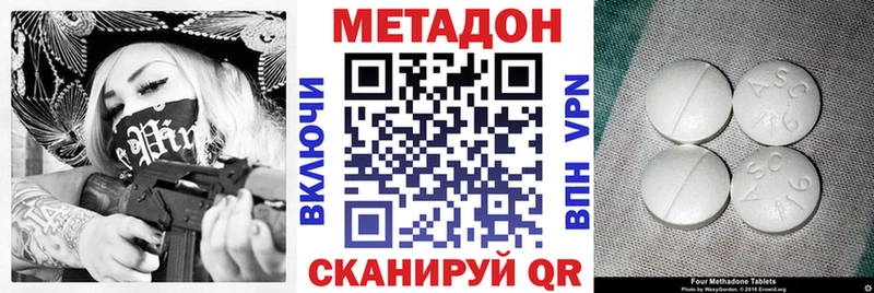 Метадон VHQ  Новокузнецк 